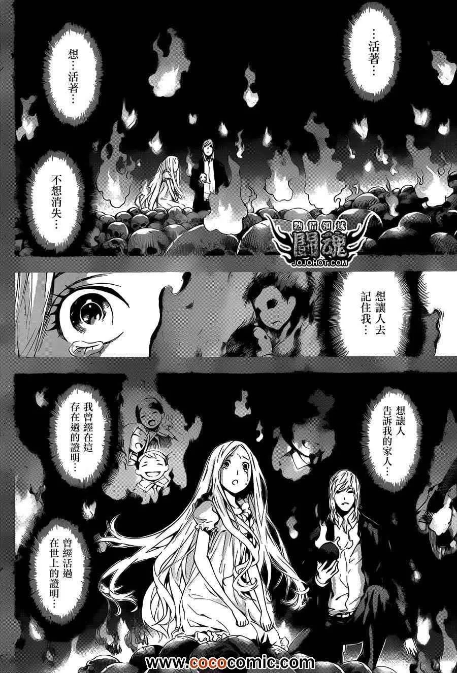 第41话 第9页