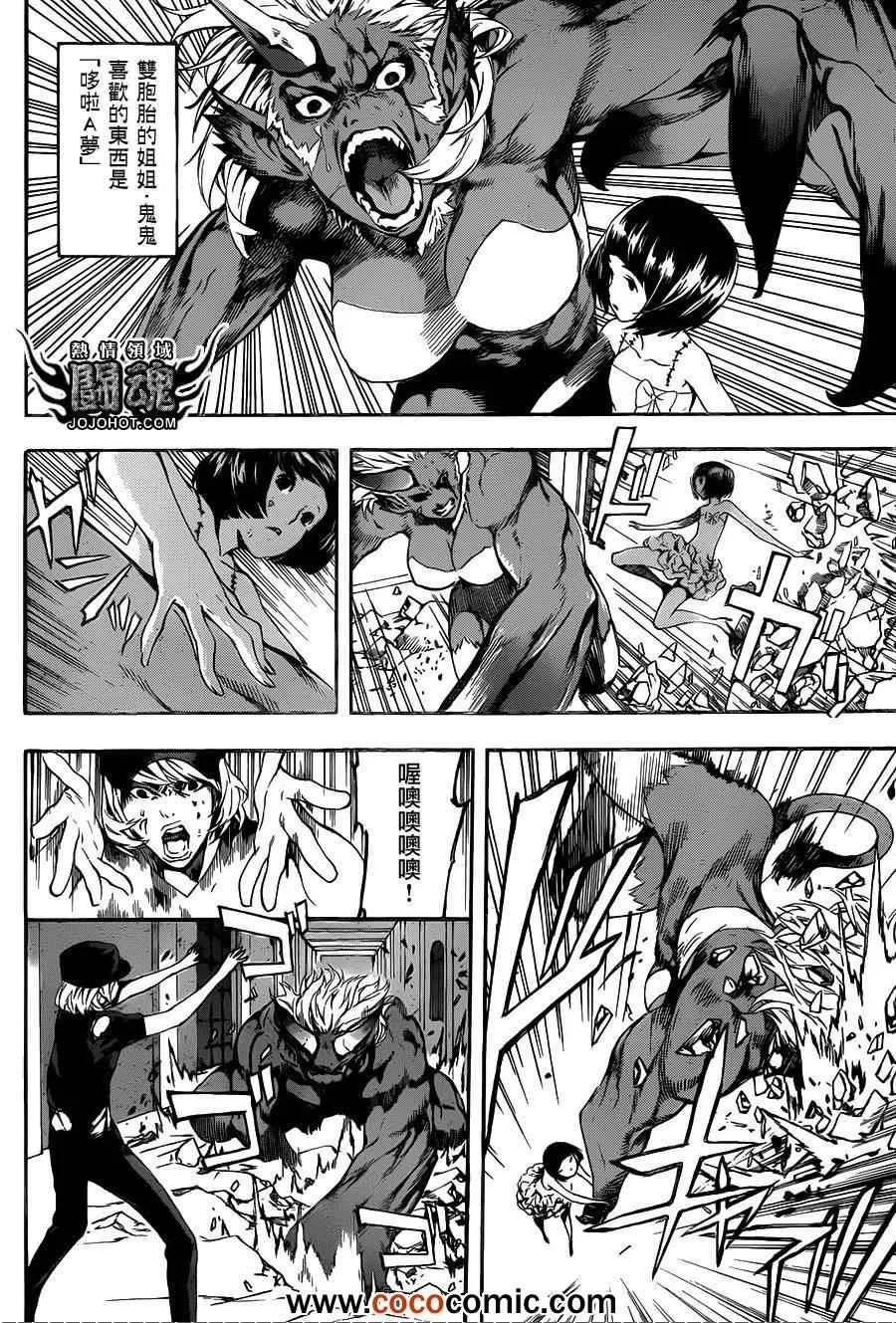 第41话 第12页
