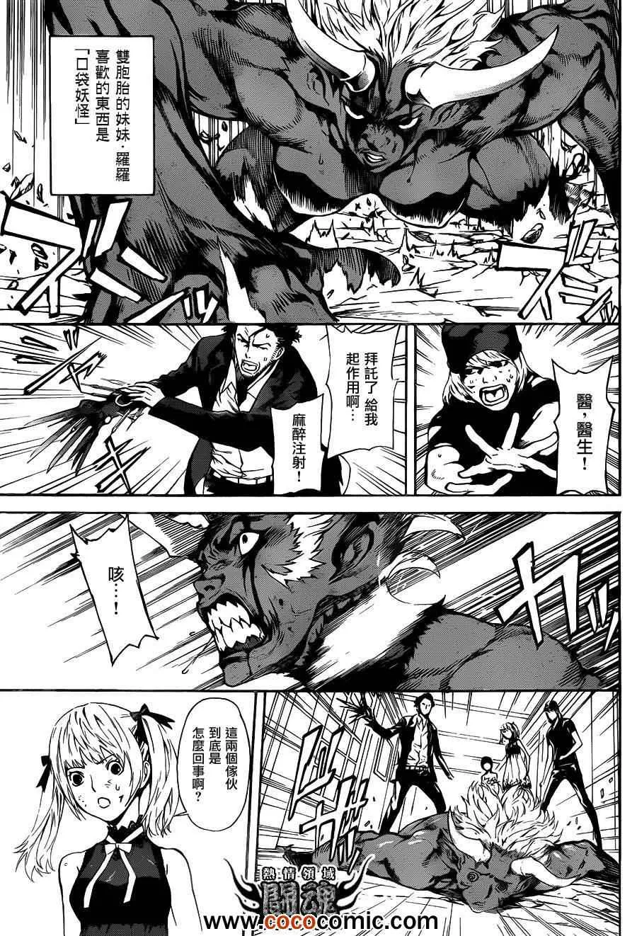 第41话 第13页