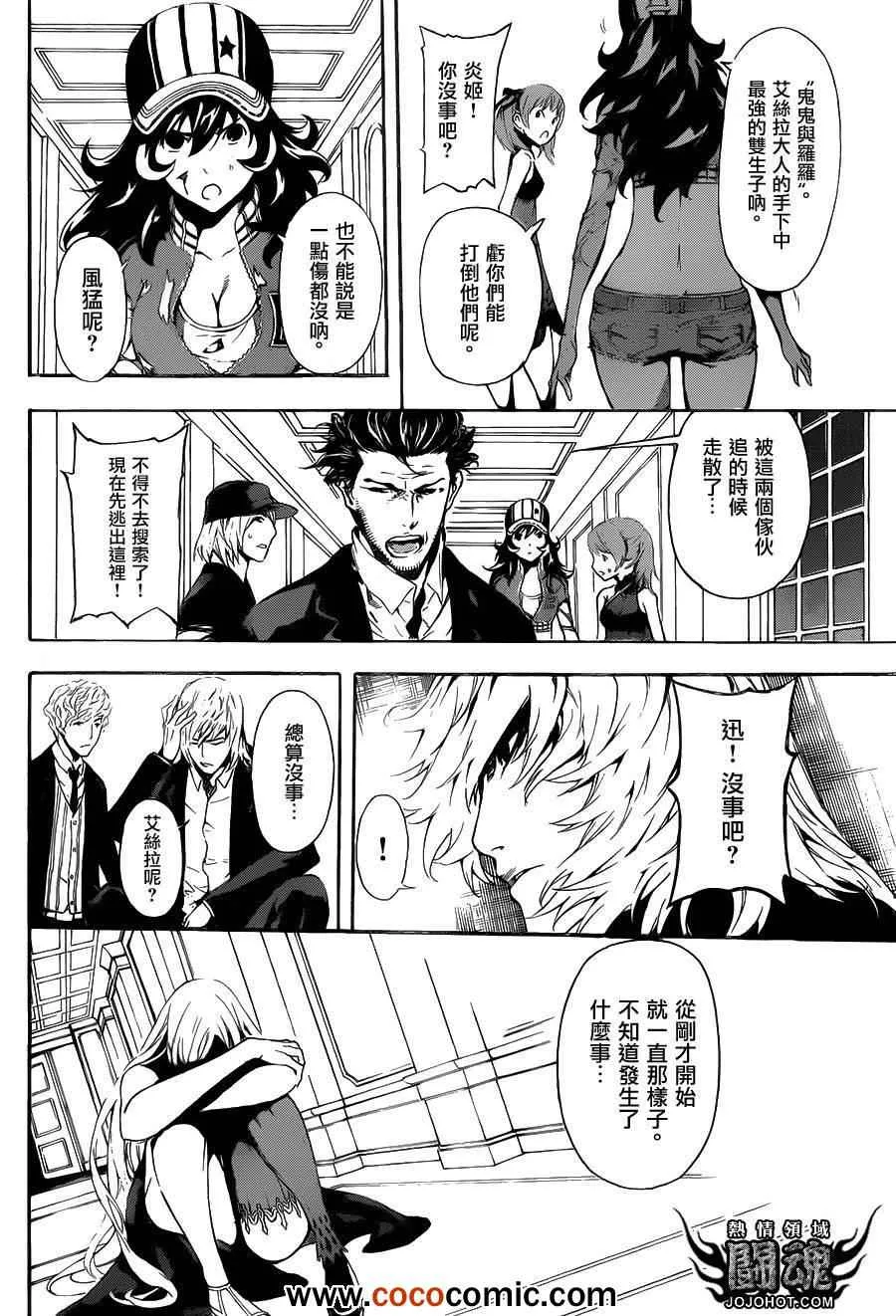 第41话 第14页