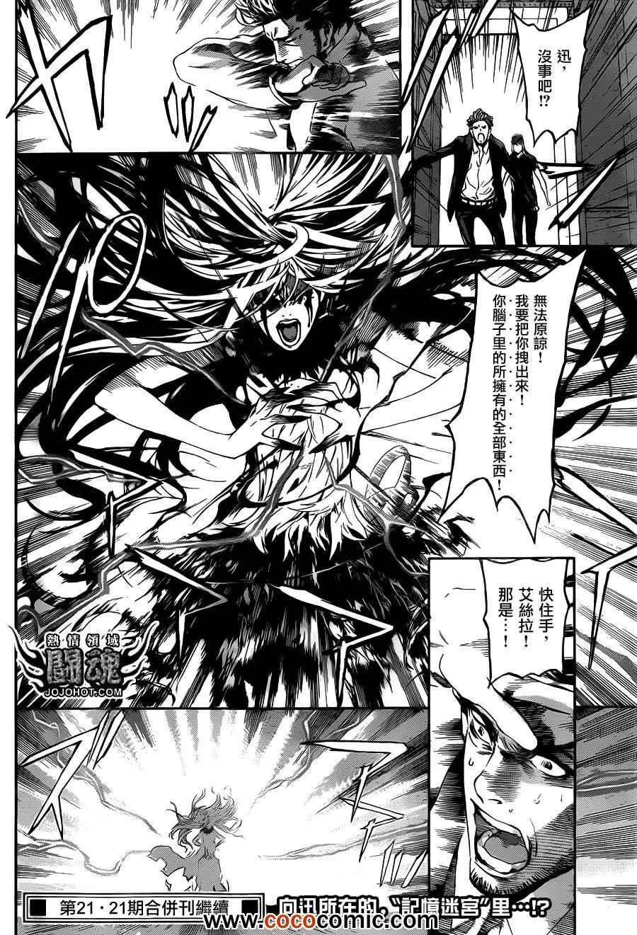 第41话 第16页