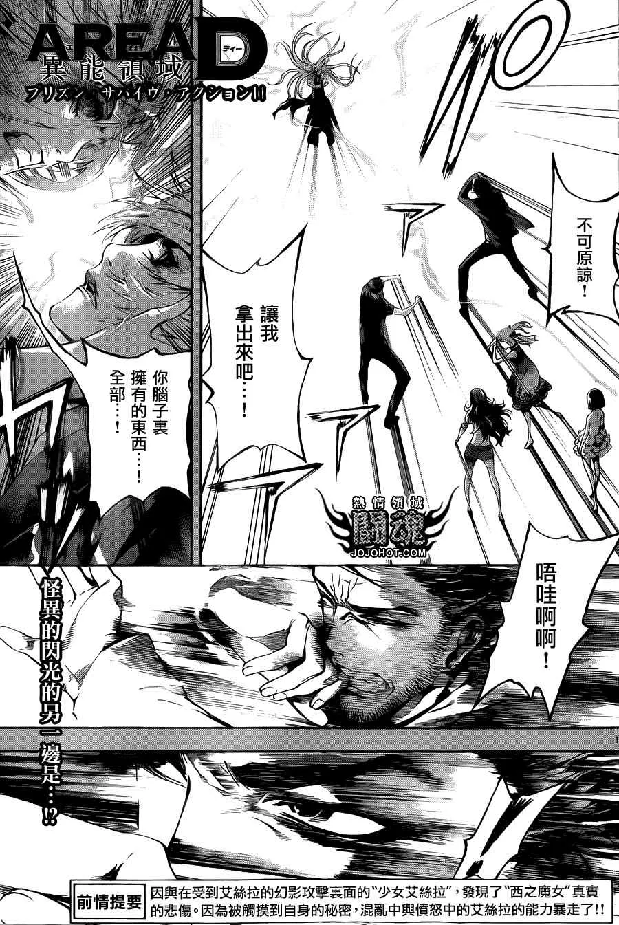 第42话 第1页