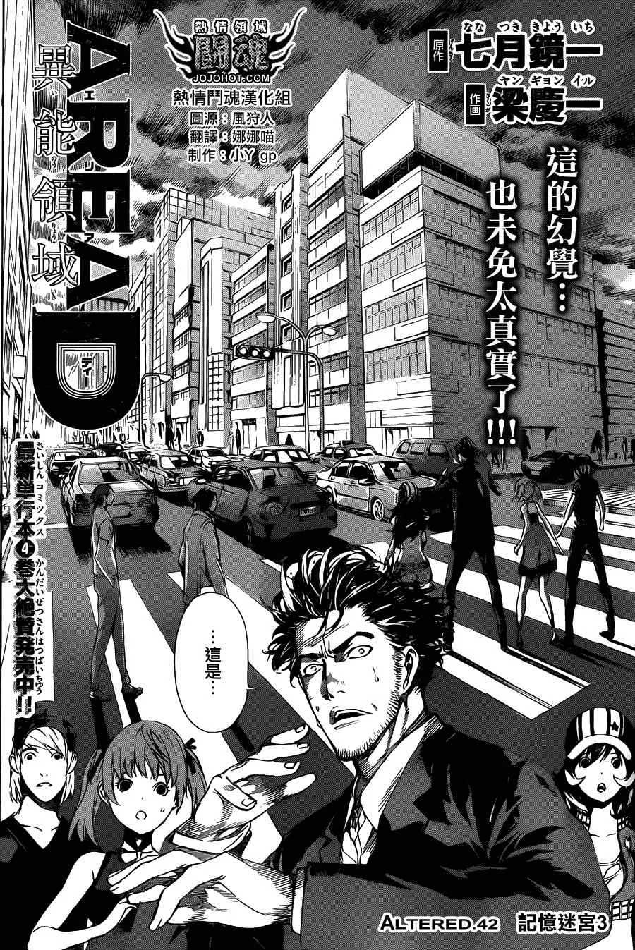 第42话 第2页