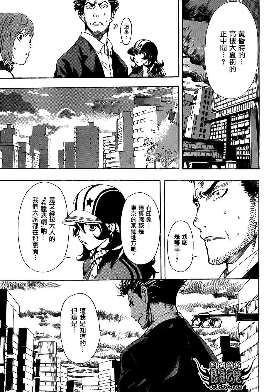 第42话 第3页