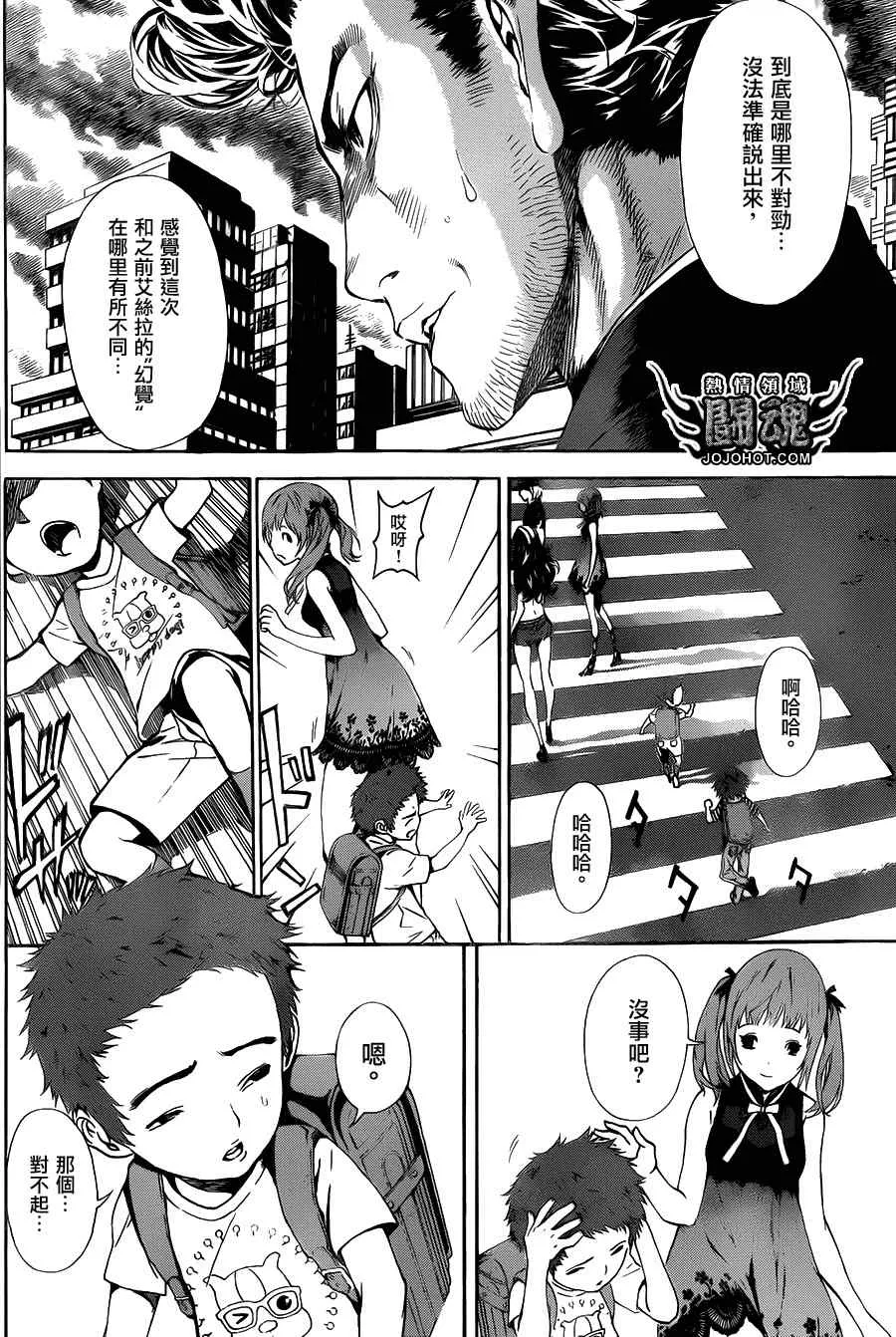 第42话 第4页