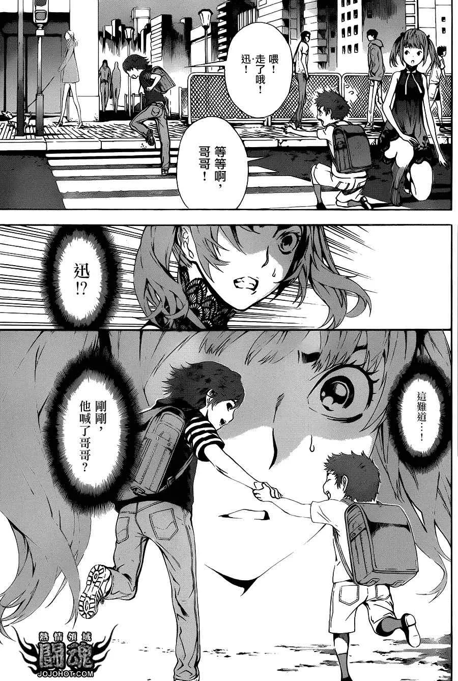 第42话 第5页