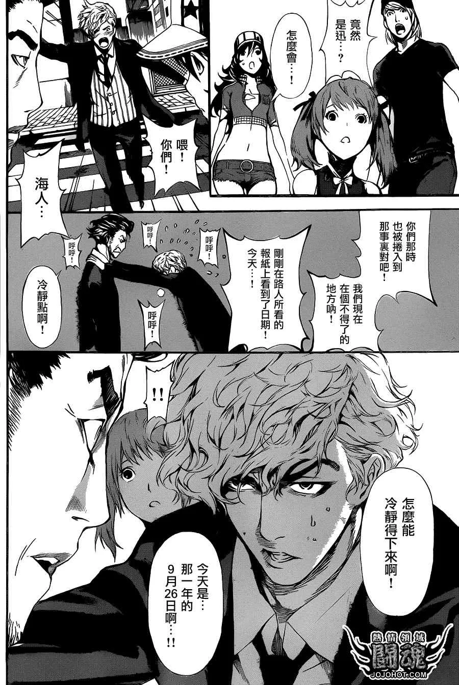 第42话 第6页