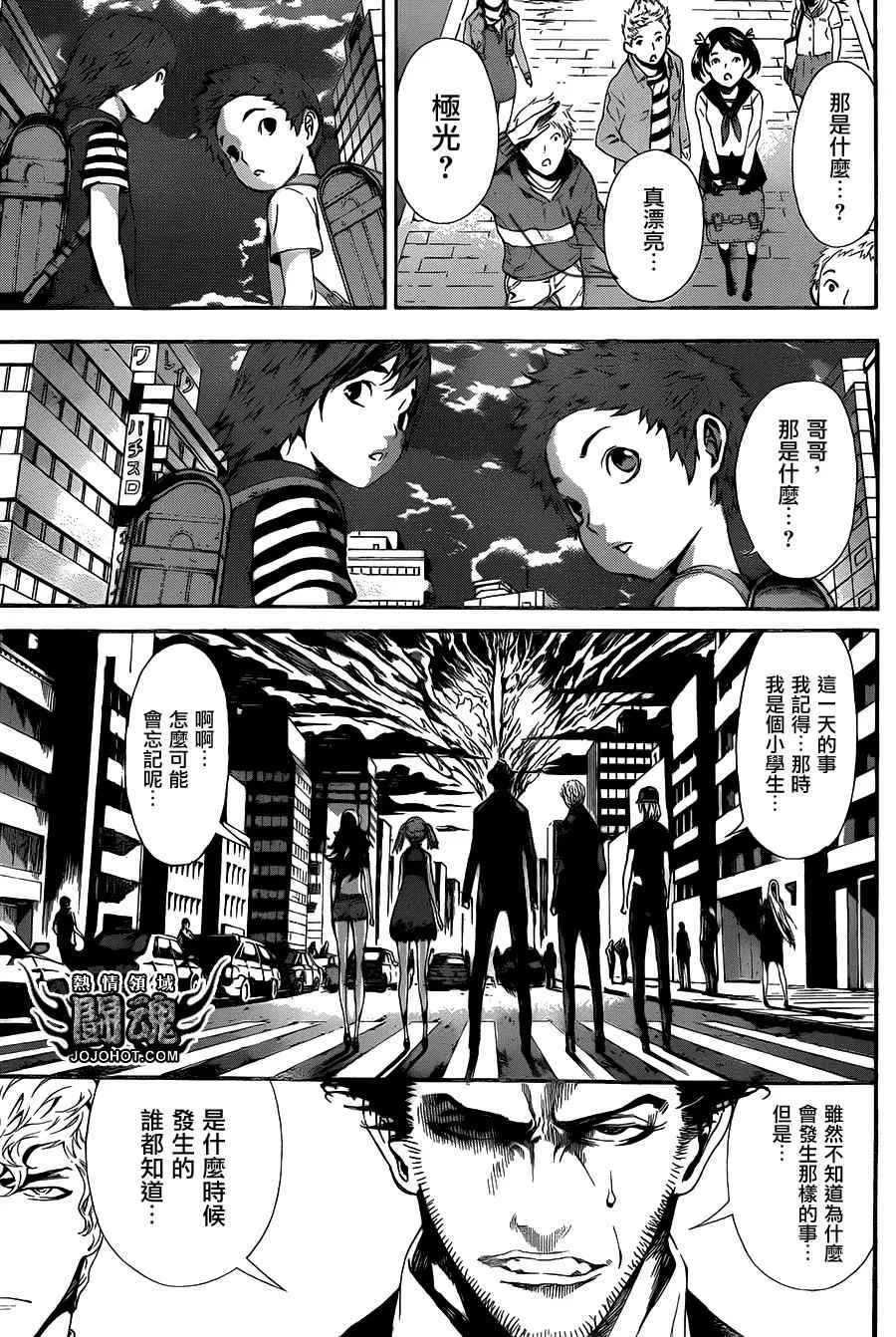 第42话 第7页