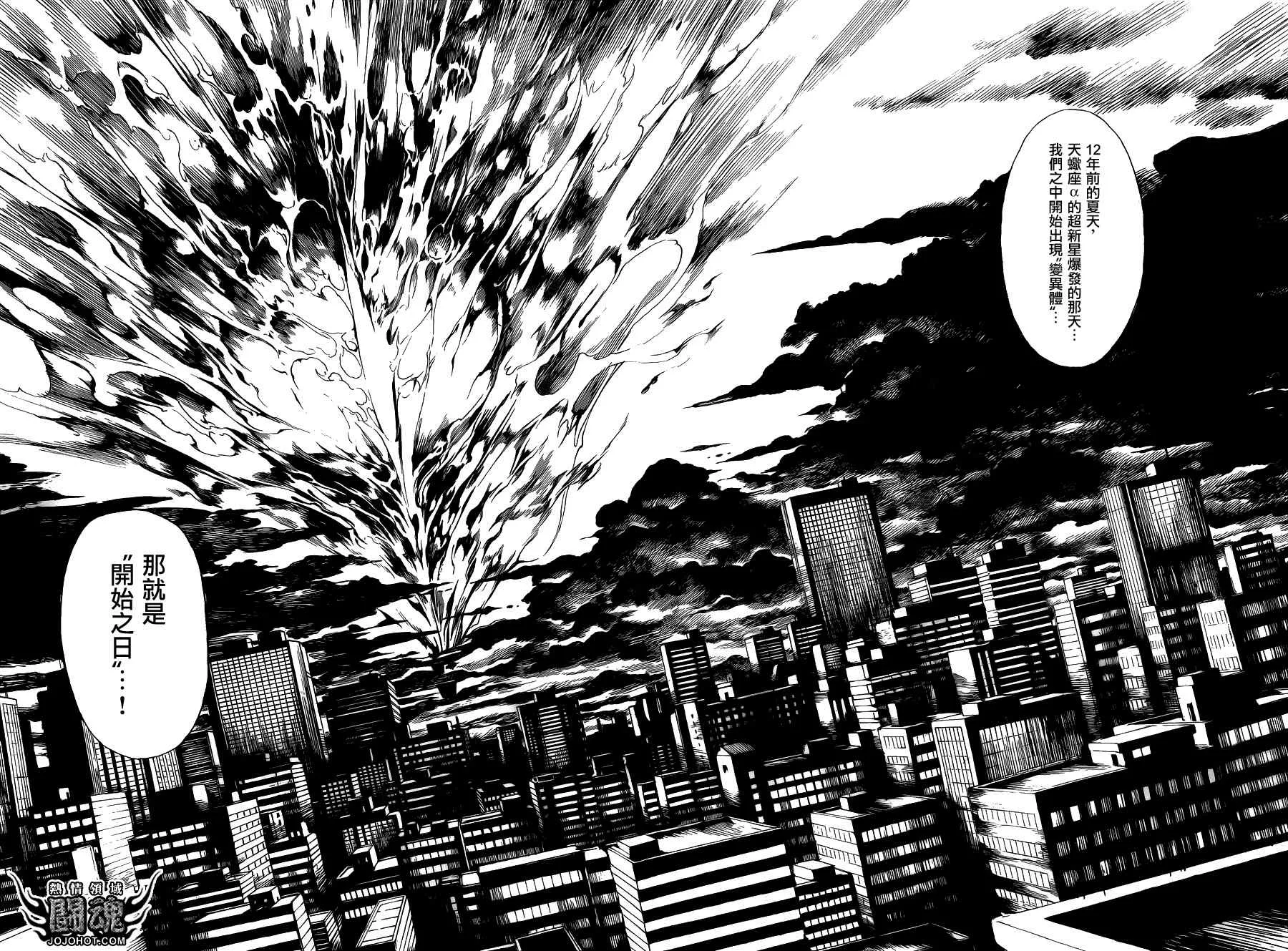 第42话 第8页