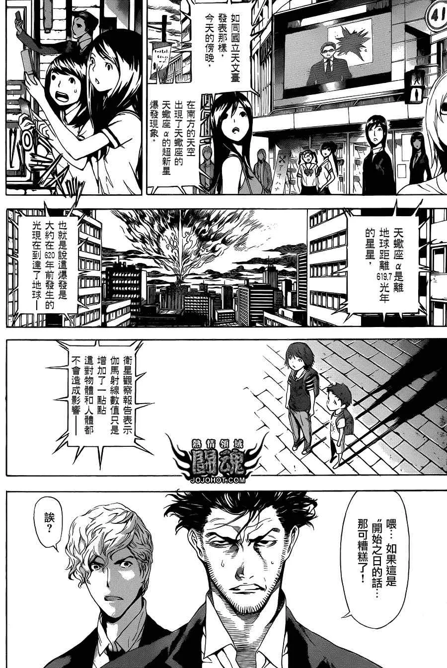 第42话 第9页