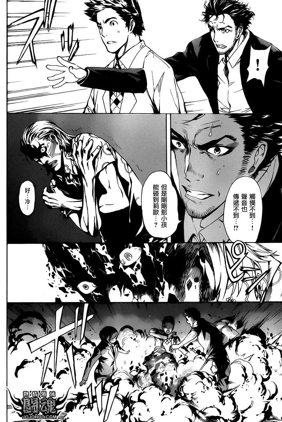 第42话 第11页