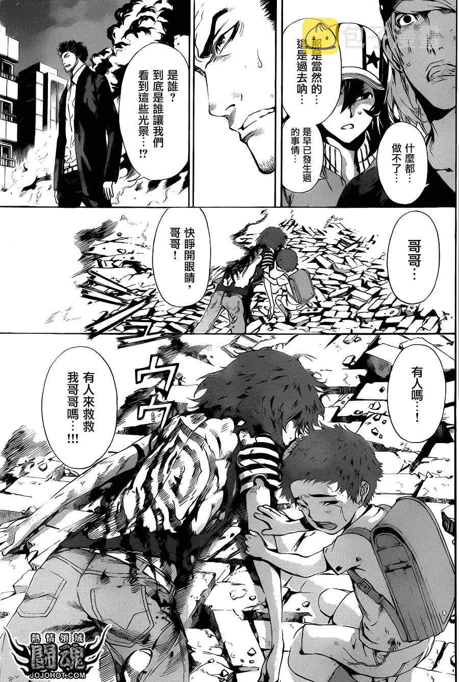 第42话 第16页