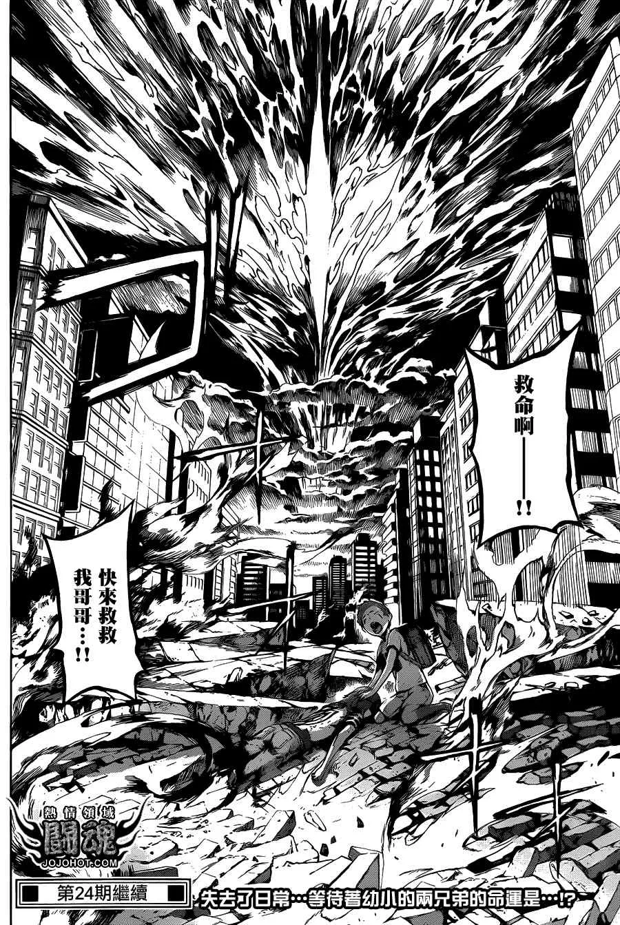 第42话 第17页