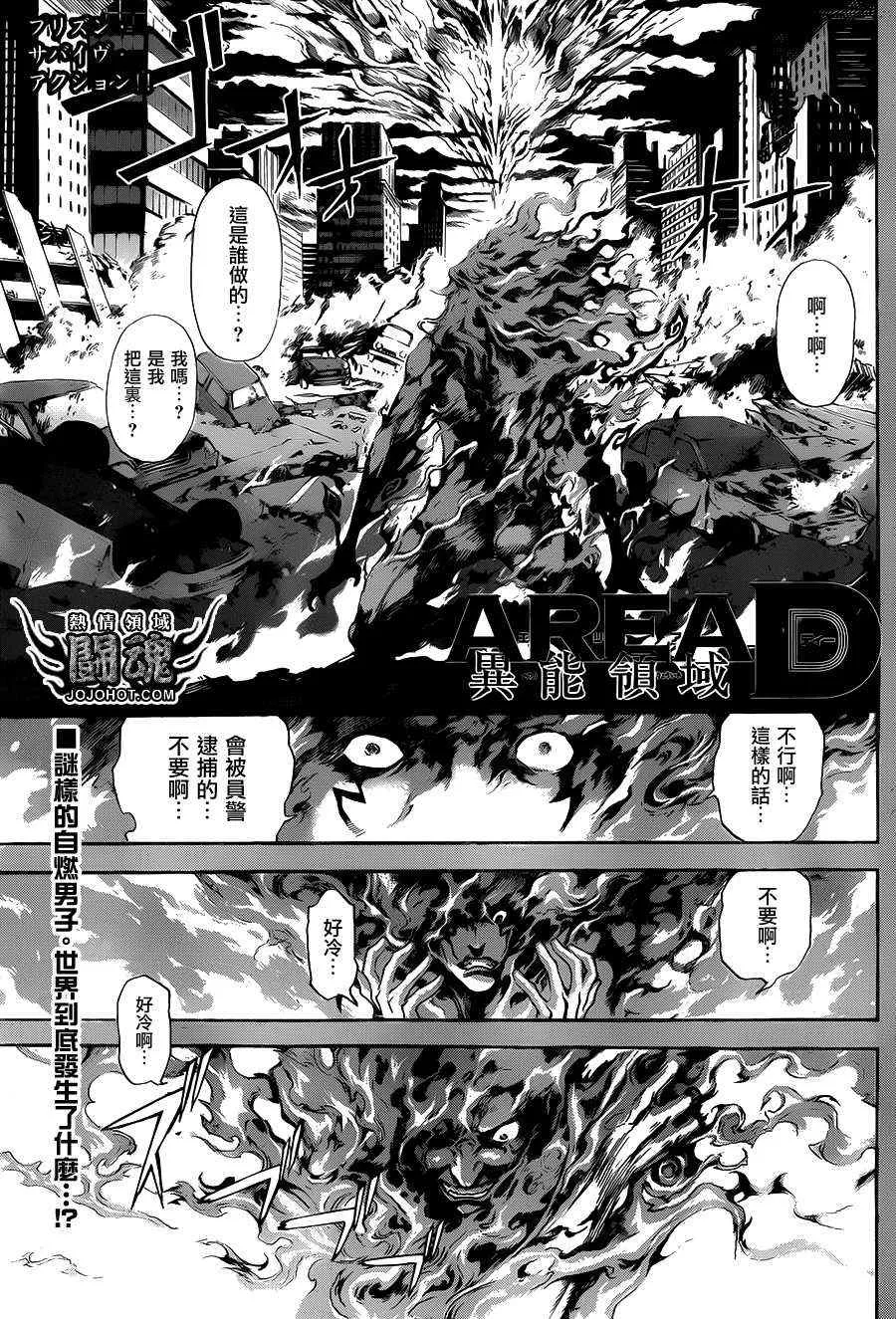 第43话 第1页