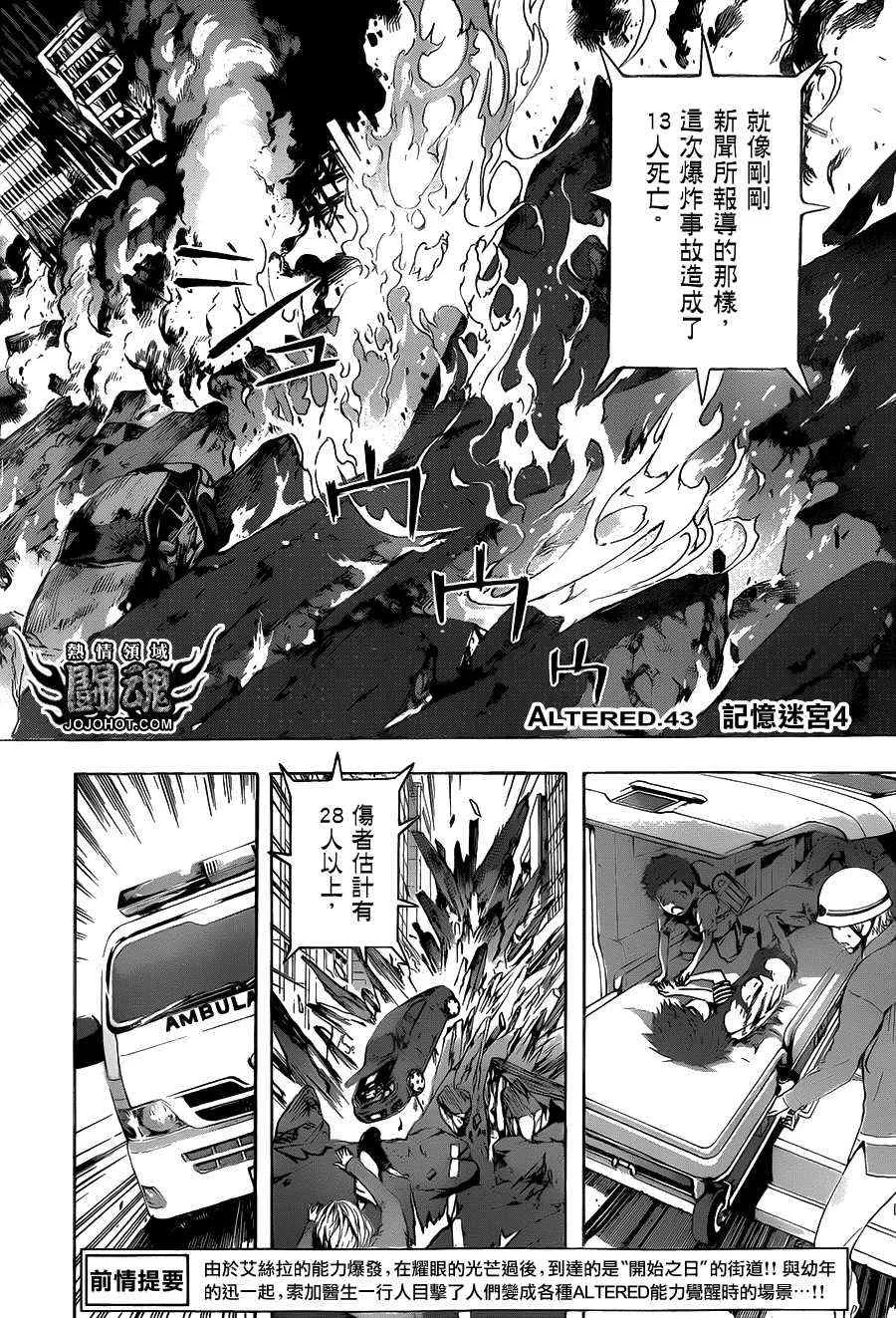 第43话 第2页