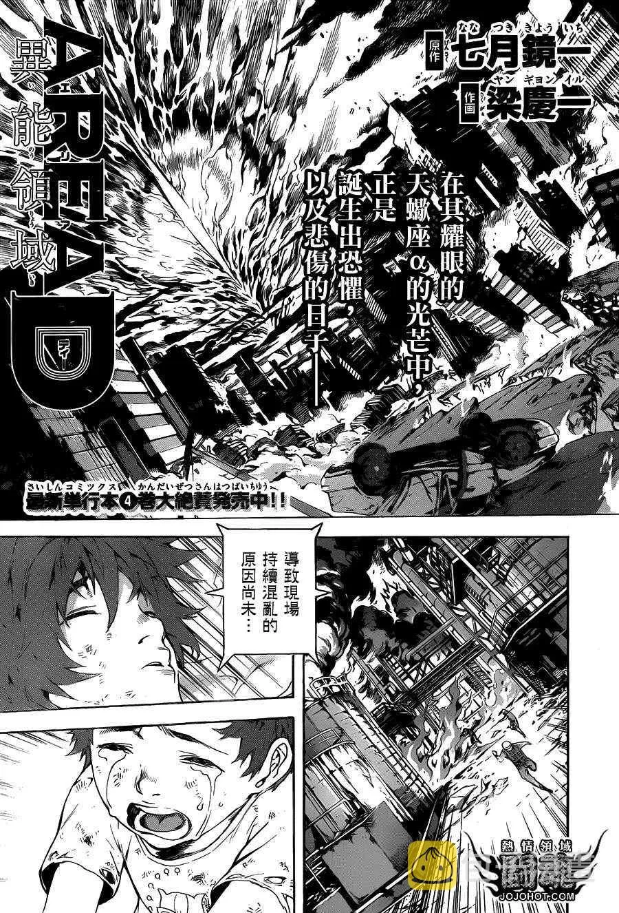 第43话 第3页