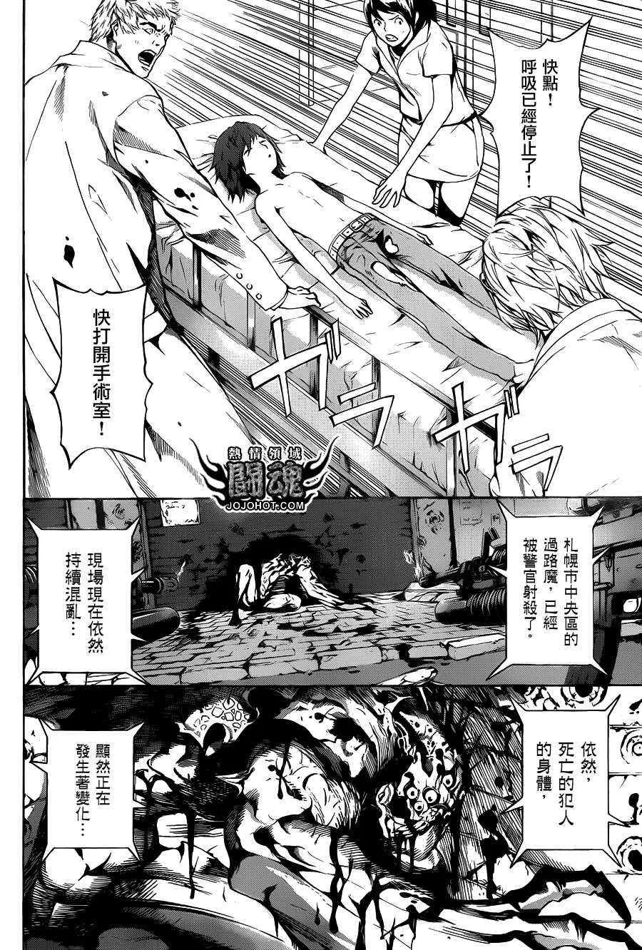 第43话 第4页
