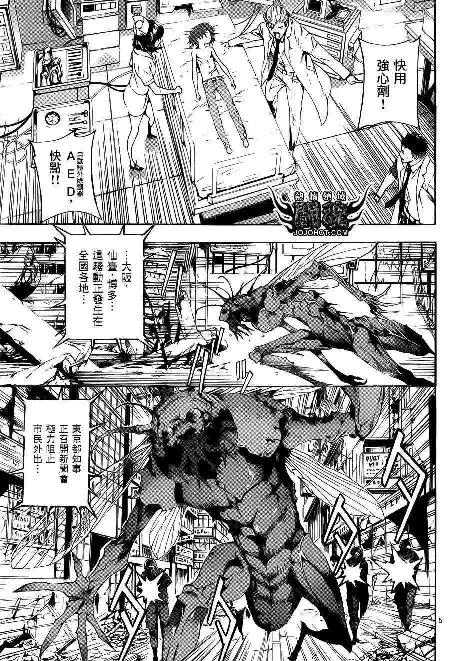 第43话 第5页