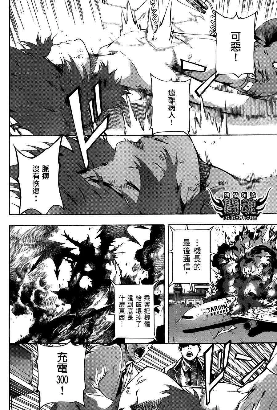 第43话 第6页