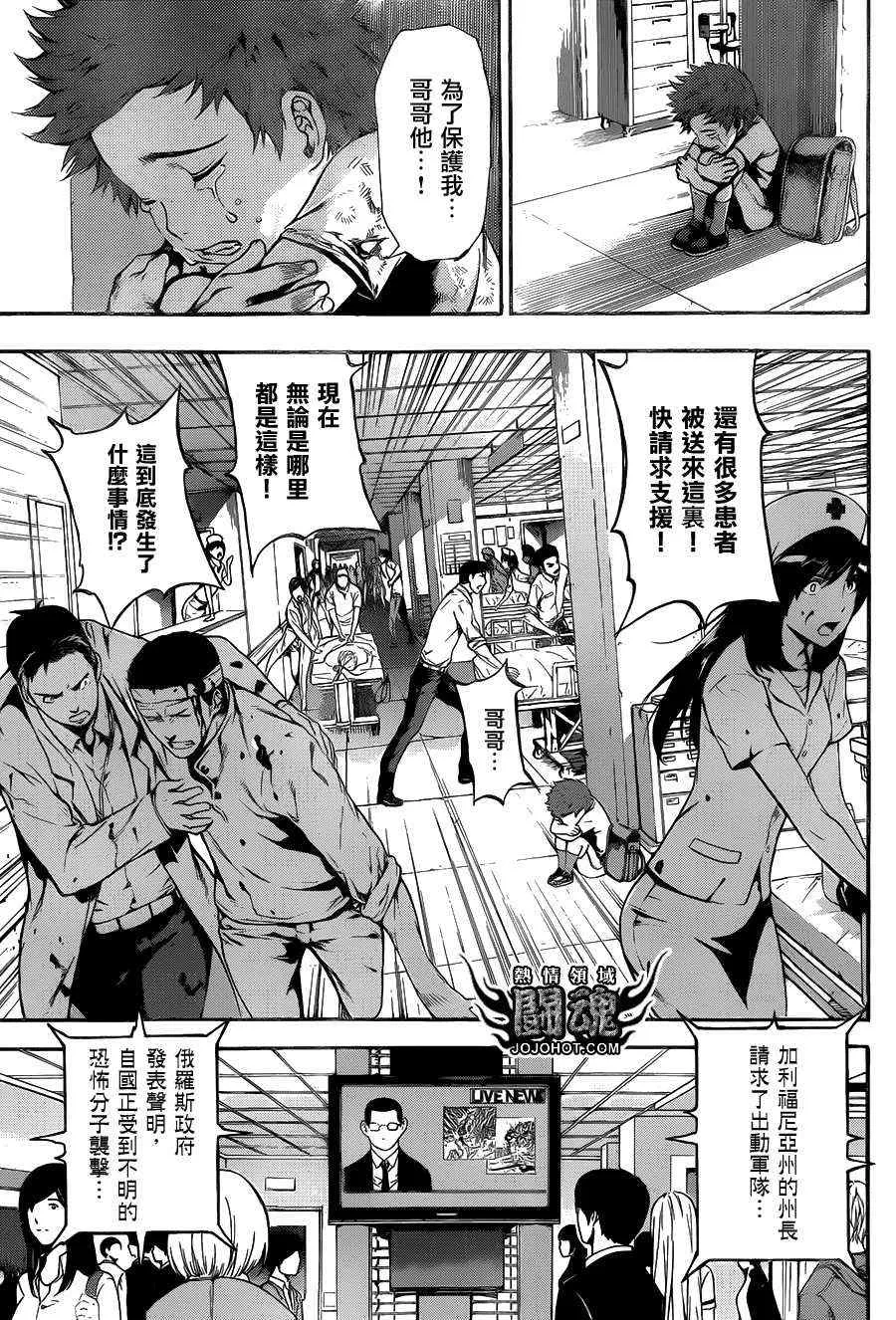第43话 第7页