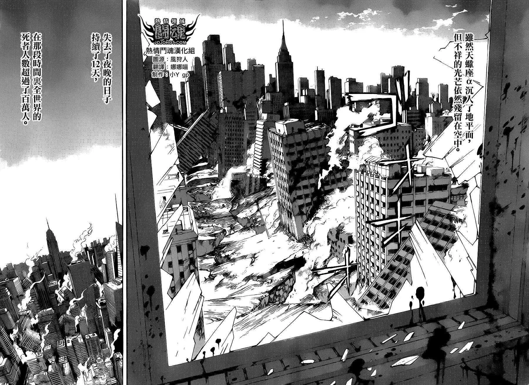 第43话 第8页
