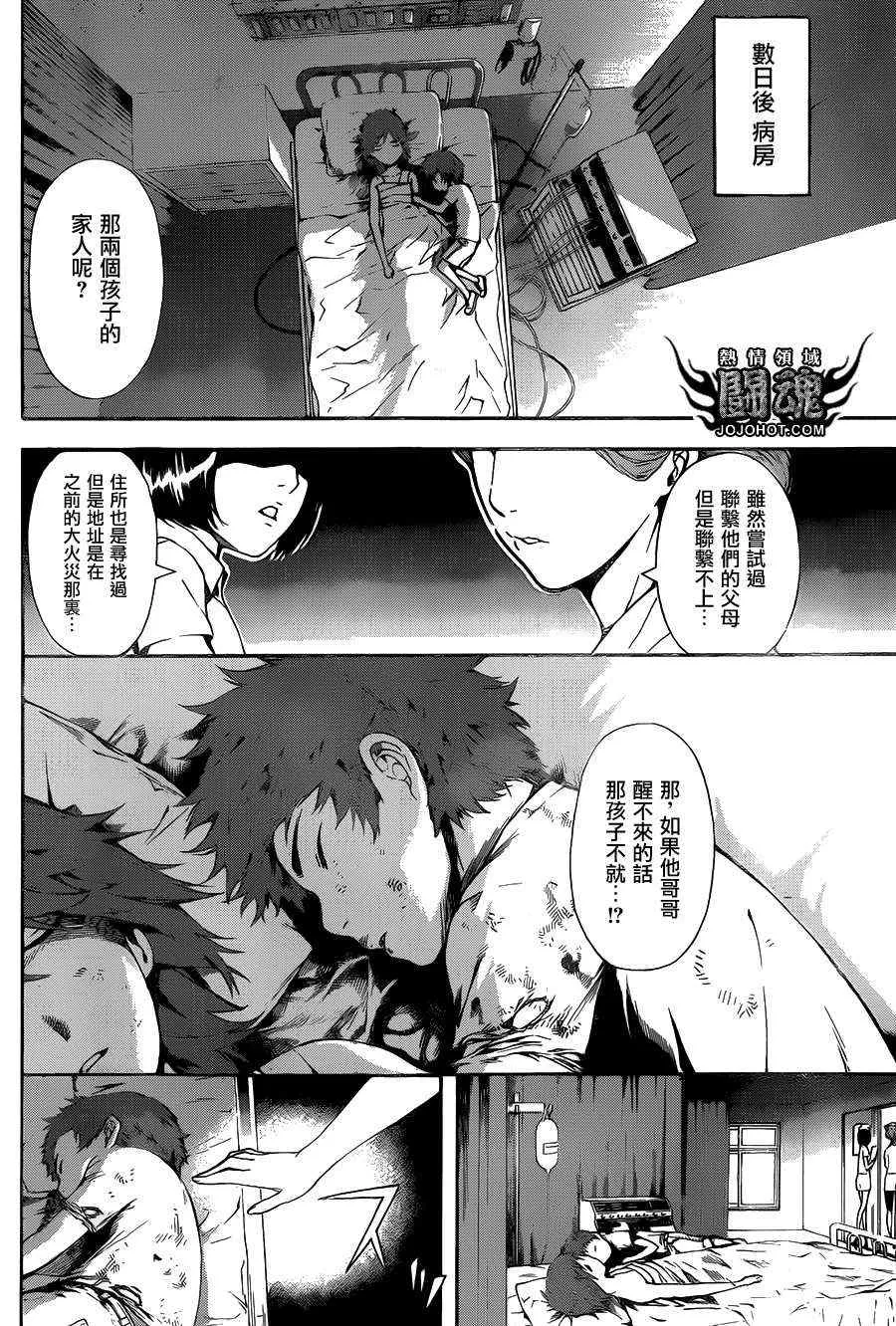 第43话 第9页