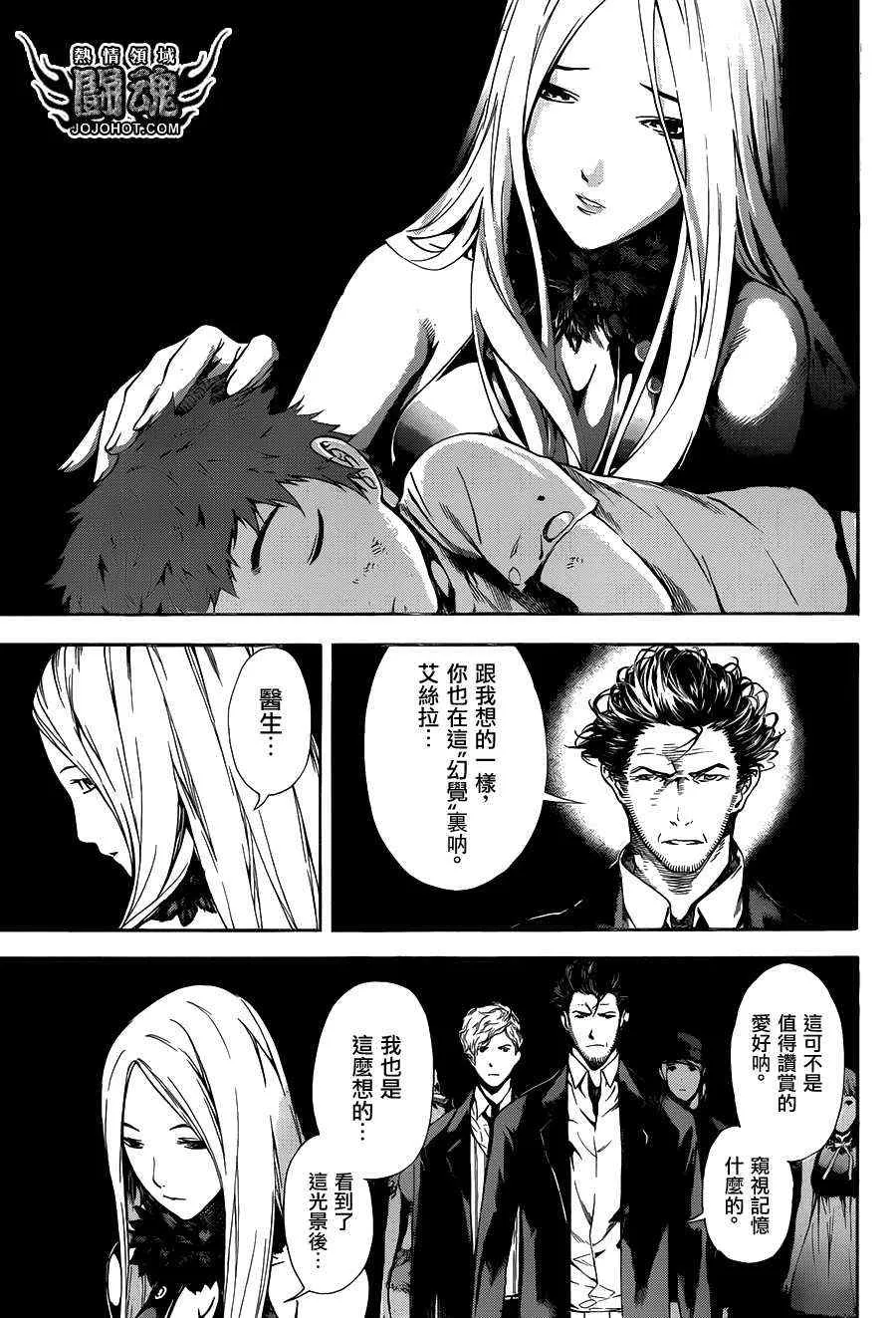 第43话 第10页