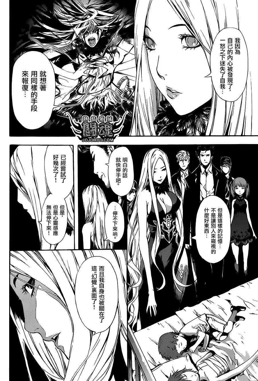 第43话 第11页