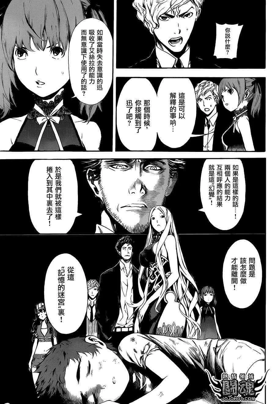 第43话 第12页