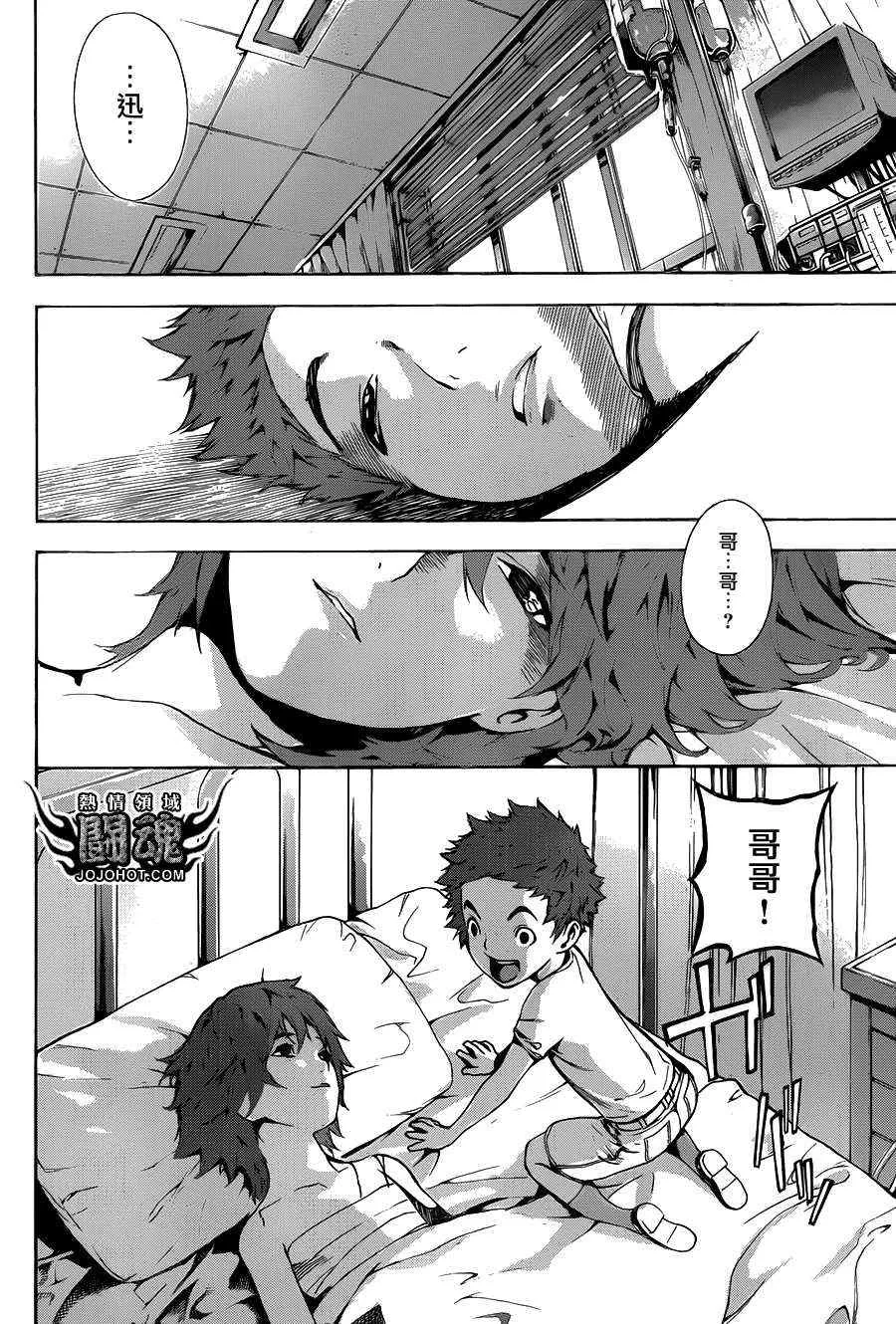 第43话 第13页