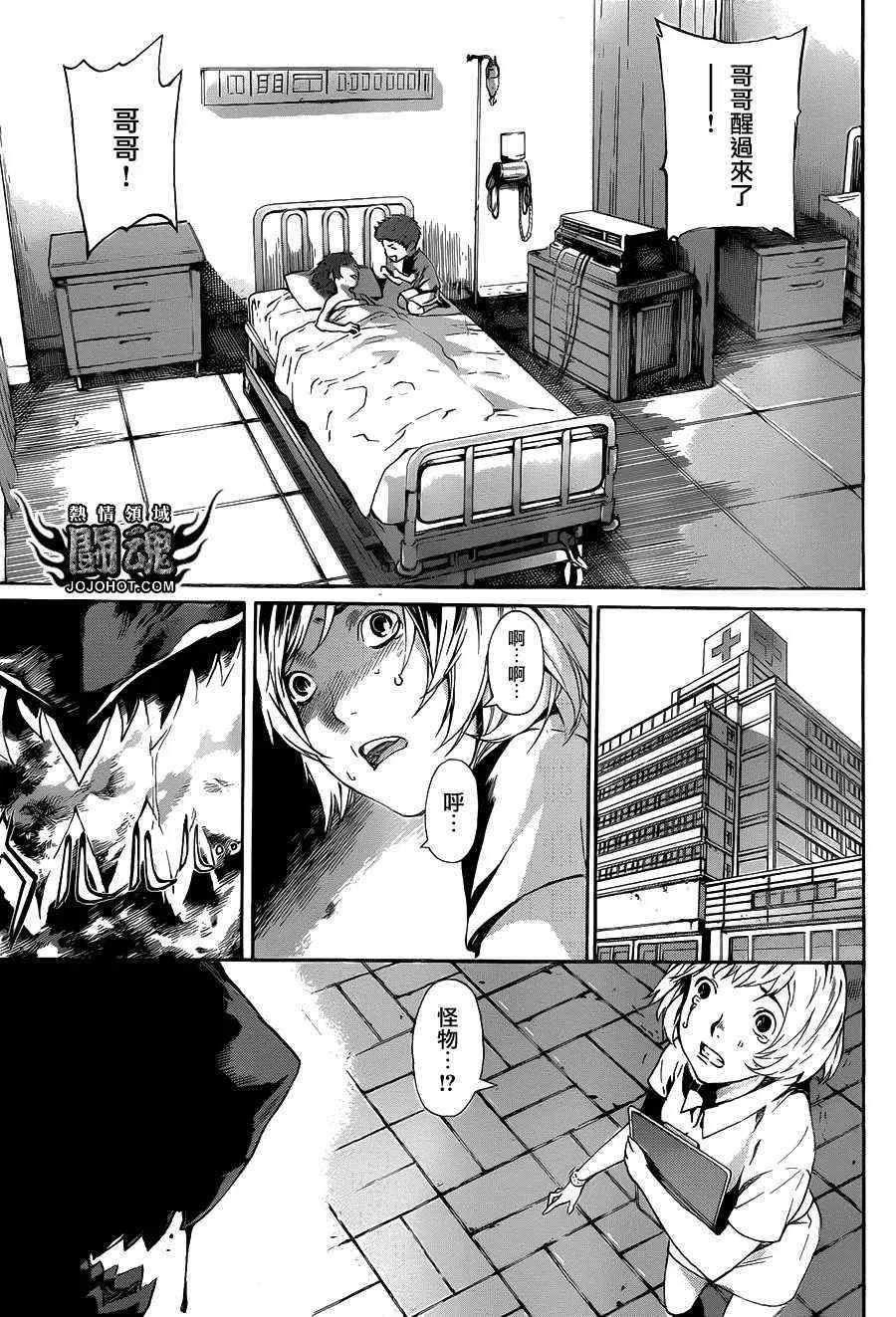 第43话 第14页
