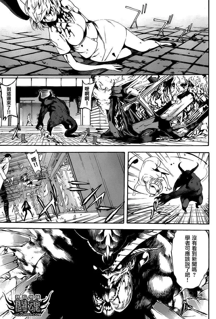 第43话 第16页