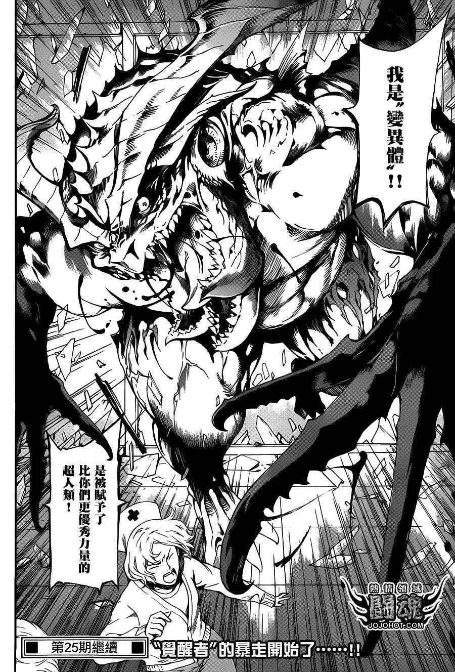 第43话 第17页