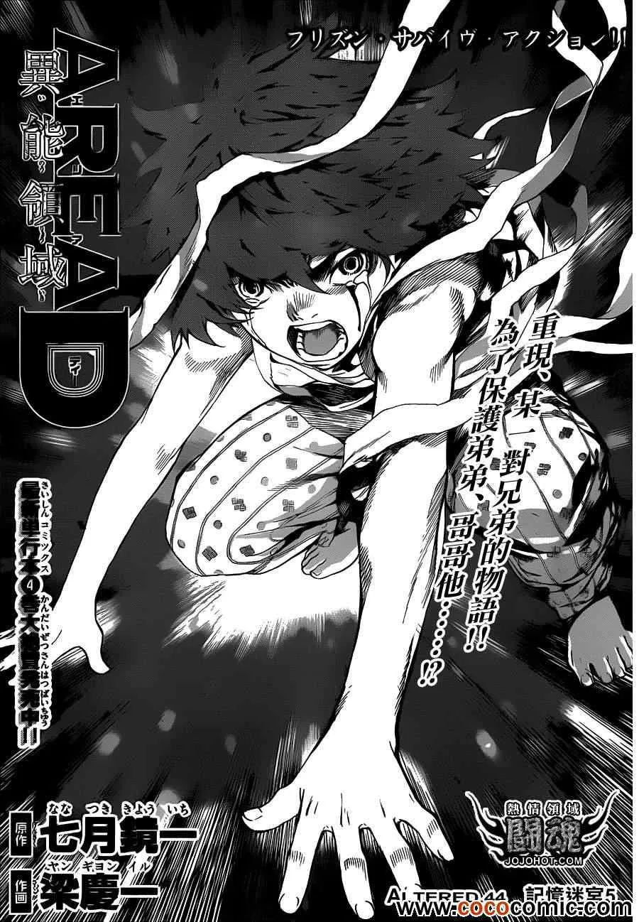 第44话 第1页