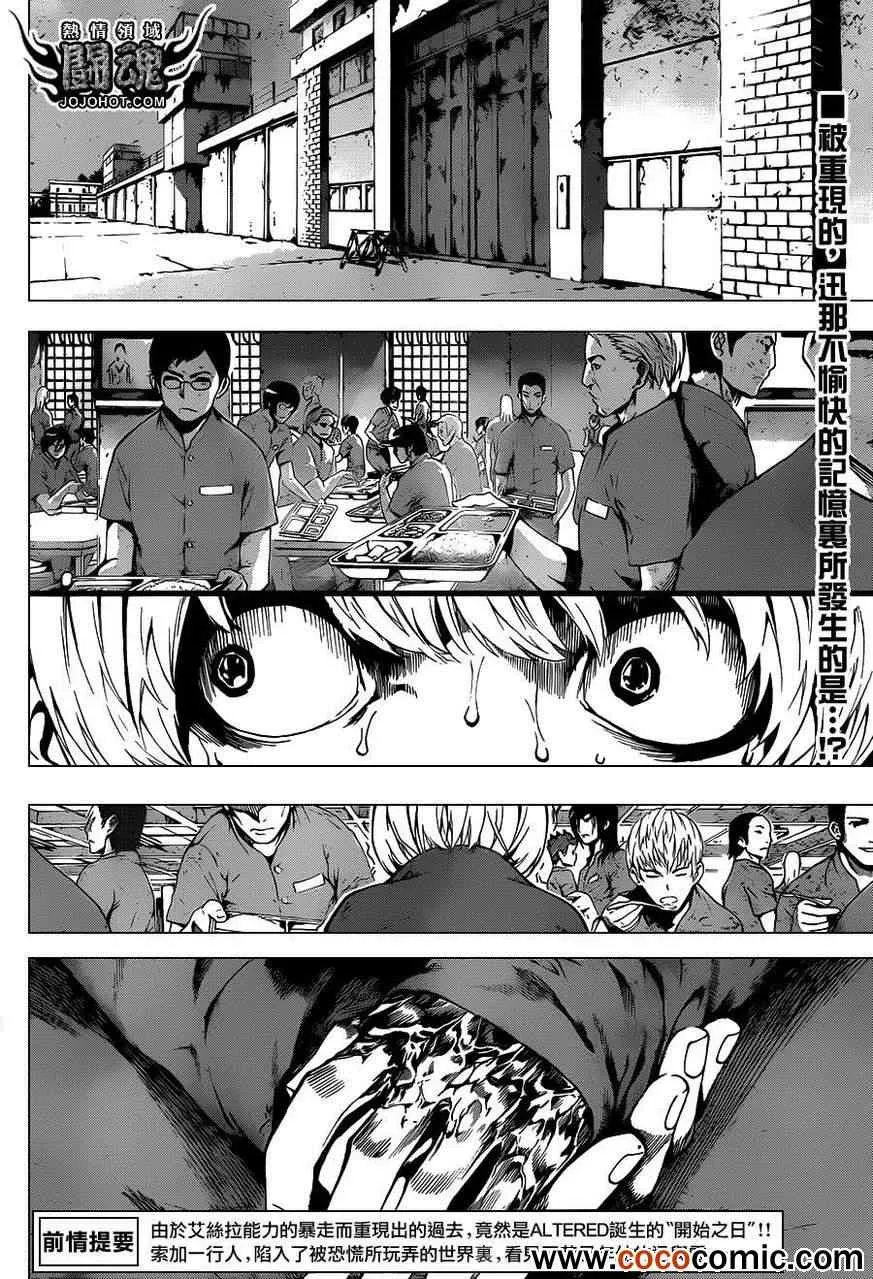 第44话 第2页