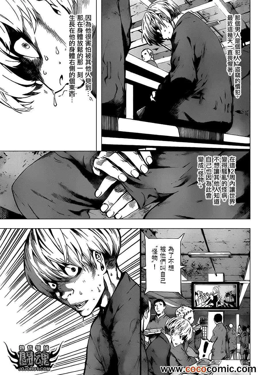 第44话 第3页
