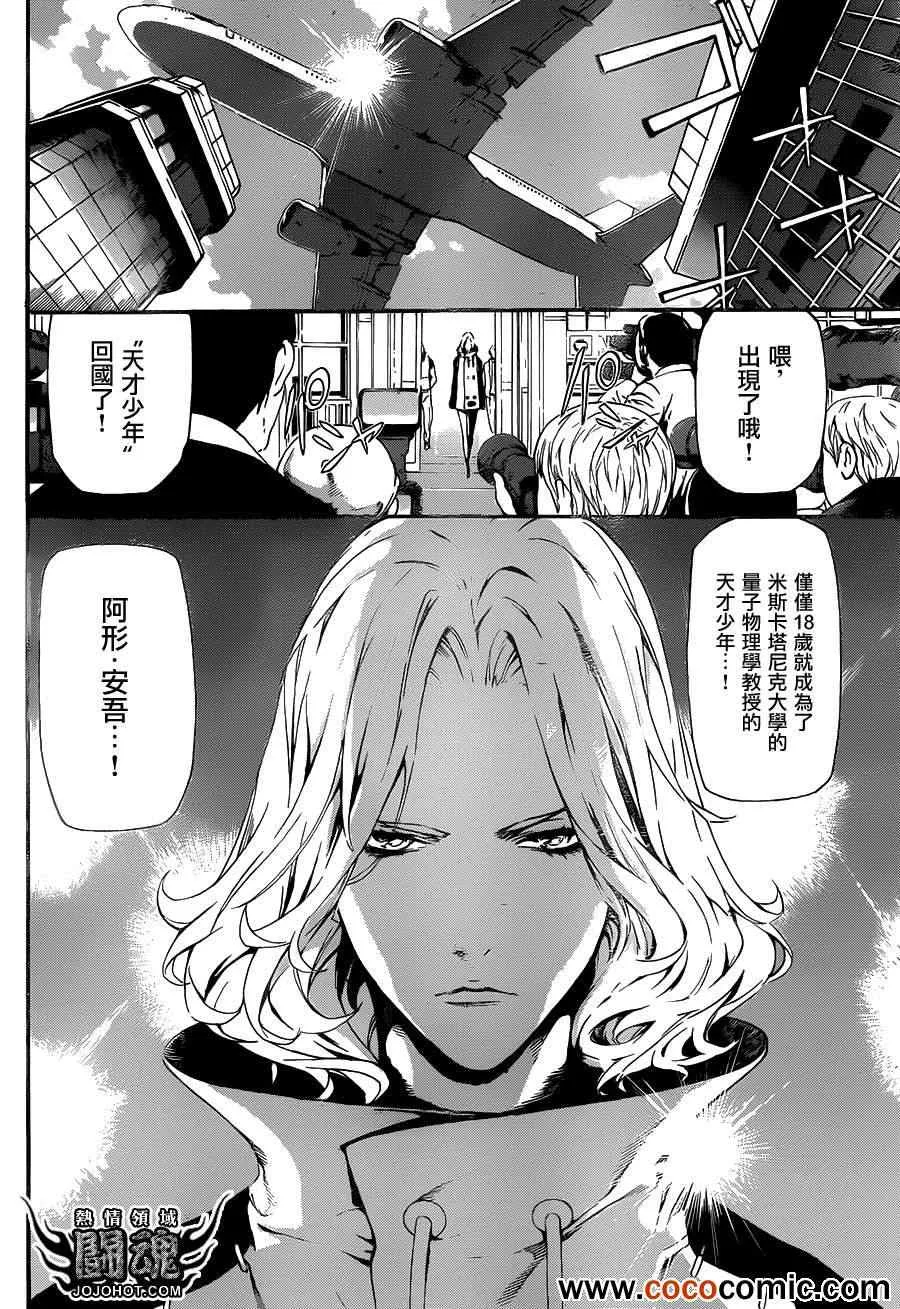 第44话 第4页