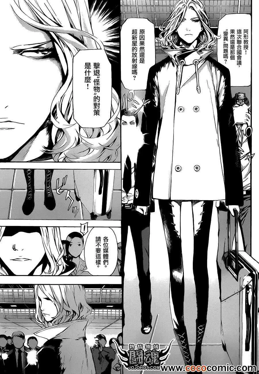 第44话 第5页