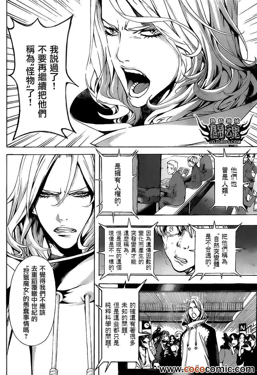 第44话 第6页