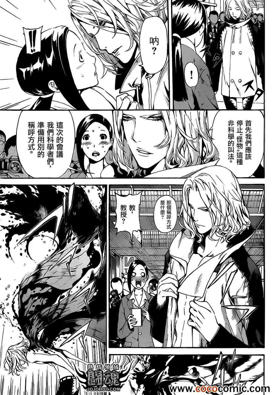 第44话 第7页