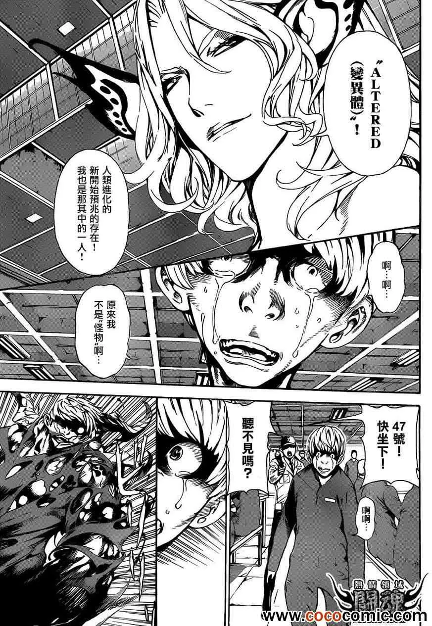 第44话 第9页