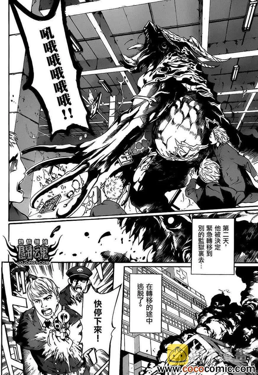 第44话 第10页