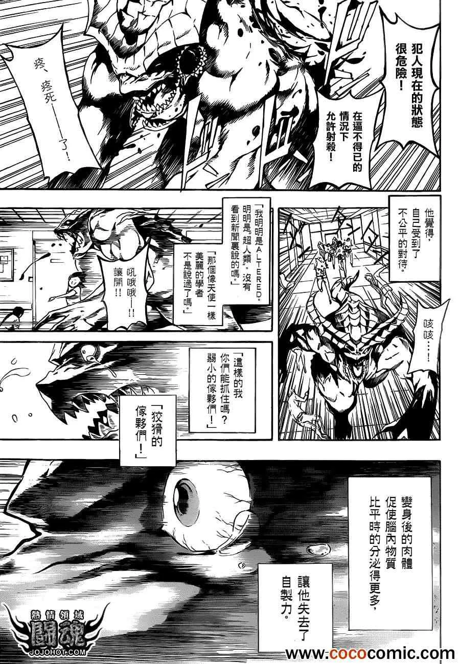 第44话 第12页