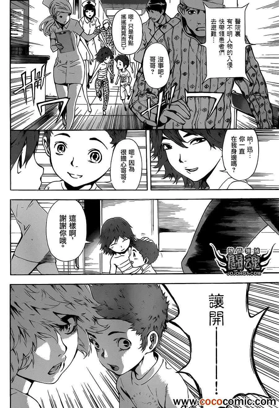 第44话 第13页