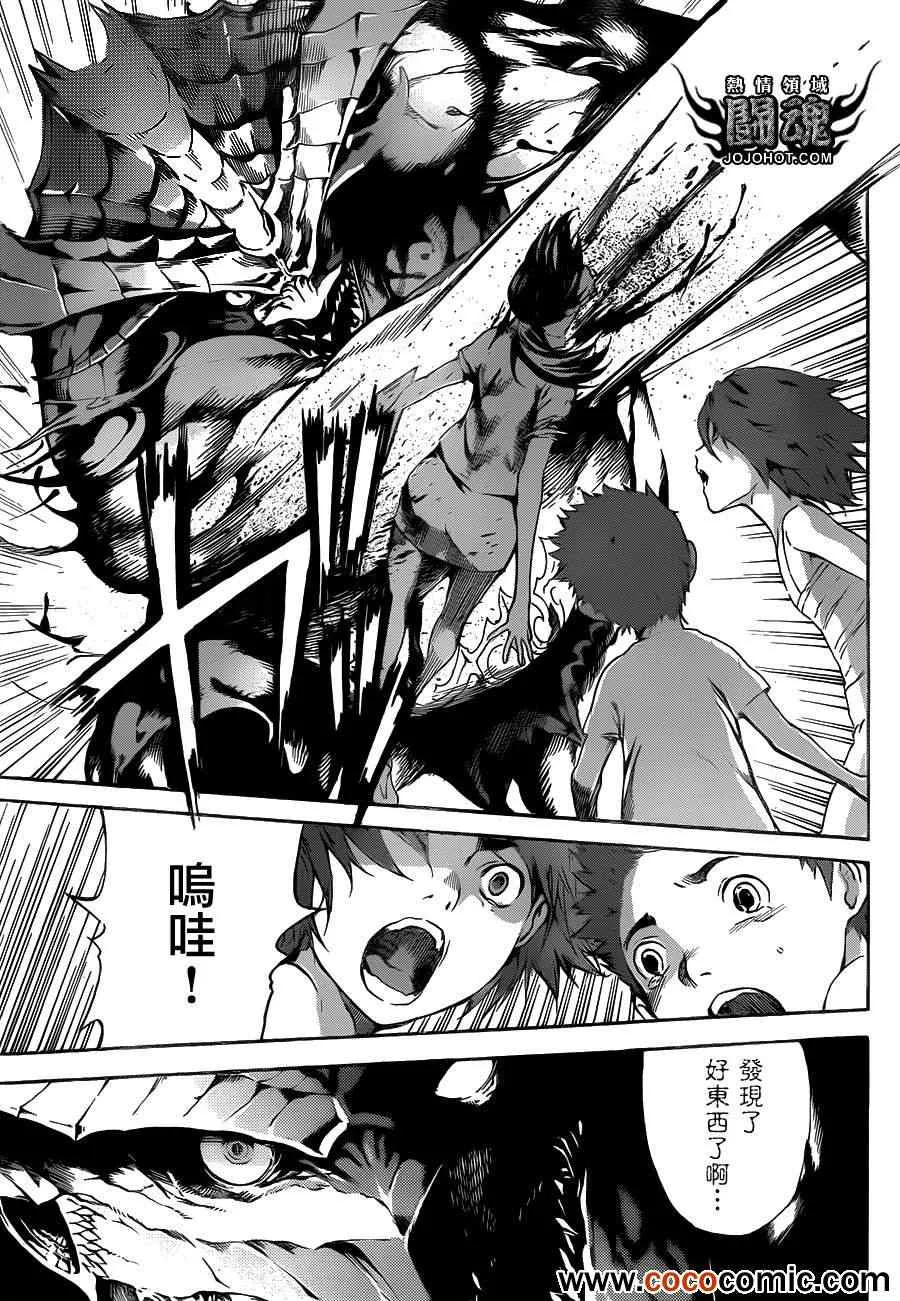 第44话 第14页