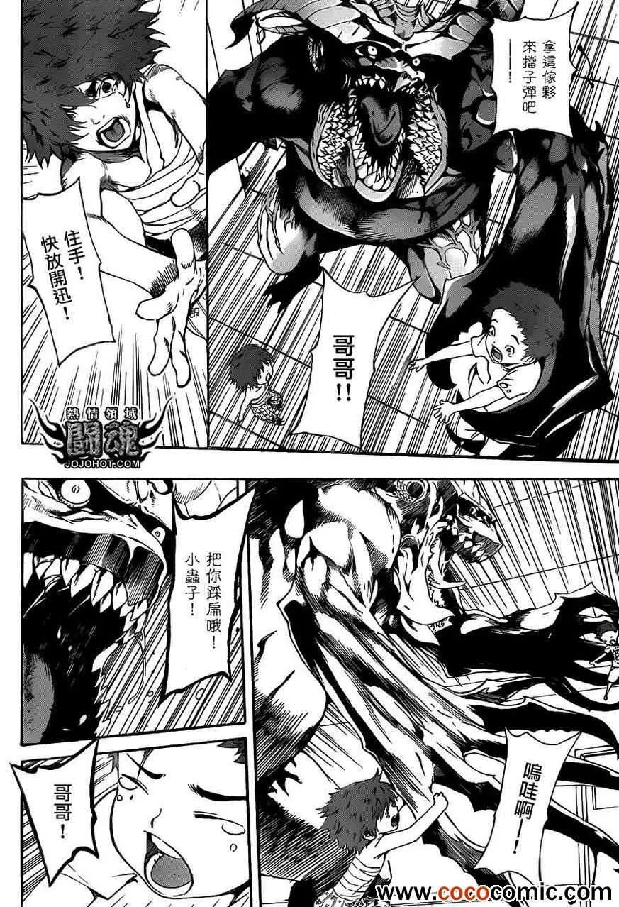 第44话 第15页