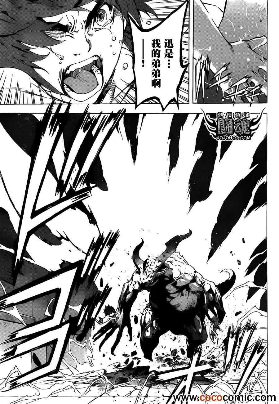 第44话 第16页