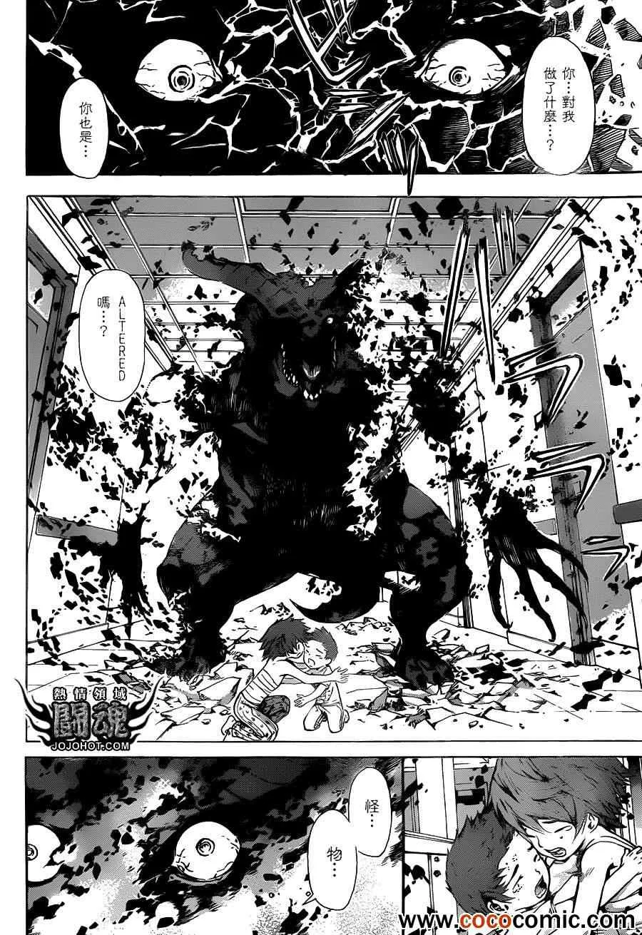 第44话 第17页