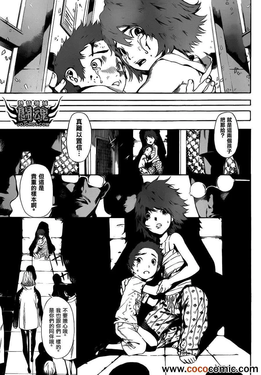 第44话 第18页