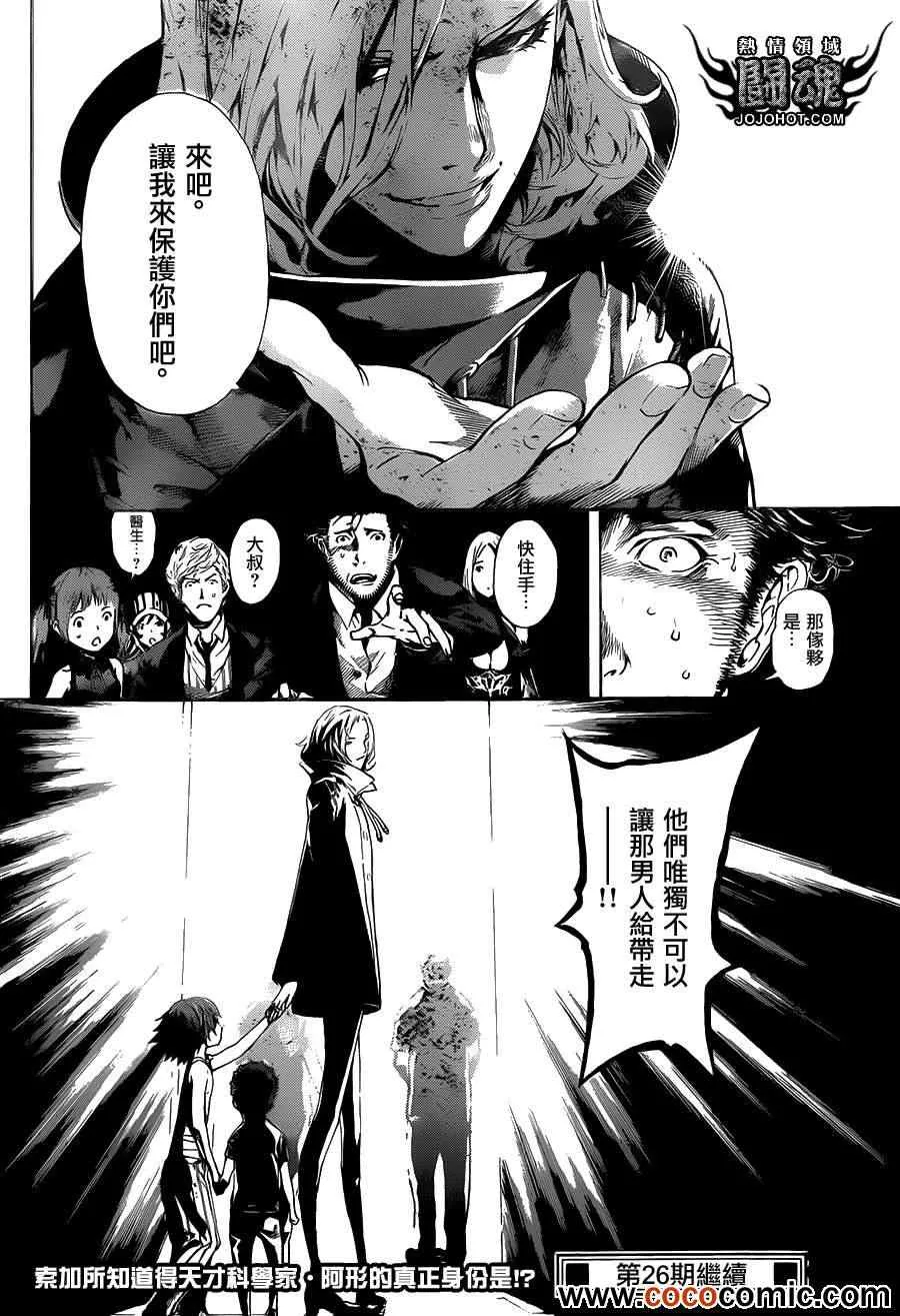 第44话 第19页